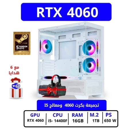 تجميعة بي سي قيمنق احترافية مع كيس إيجييرا إكليبس 5 مراوح | معالج إنتل كور i5-14400F، كرت شاشة RTX 4060، رام 16 جيجابايت، مزود طاقة 650 واطPC Professional Makeover with Egyira ClipS 5 Fans Intel Core i5-14400F, RTX 4060 Screen Card, 16GB 16GB, 650 W Power