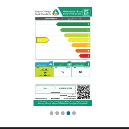 GSDW1536WGAجنرال سوبريم غسالة صحون, 6 برامج, 15 مكان, 3 رف, خاصية فتح الباب التلقائي, خاصية الغسل المزدوج, اضاءة داخلية, ابيضGSDW1536WGA  General Supreme dishwasher, 6 programmes, 15 places, 3 racks, automatic door opening feature, double washing feature,