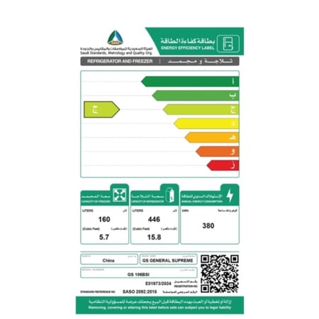 GS106BSIجنرال سوبريم ثلاجة بابين مع فريزر (21.5 قدم، 606 لتر)،إنفرتر,استيل أسود,GS106BSIGS106BSI General Supreme Double Door Refrigerator with Freezer (21.5 Feet, 606 Liters), Inverter, Black Steel, GS106BSI