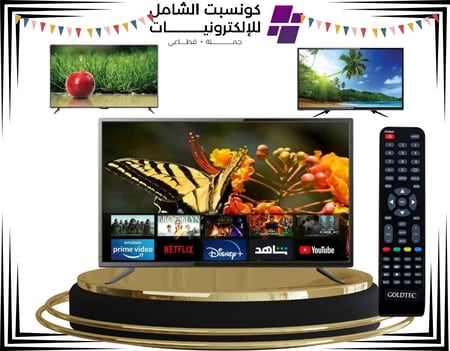 شاشة 32 جولد تيك ال إي دي عالي الدقه