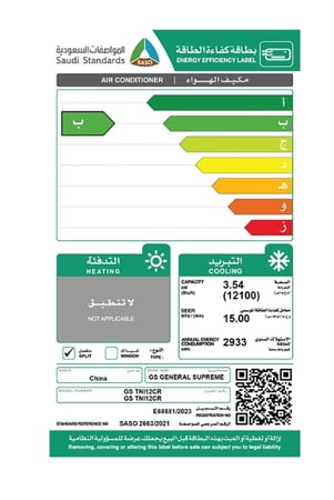 GSTNI12CR جنرال سوبريم مكيف هواء سبليت تيتانيوم برايم, سعة تبريد حقيقية 12,100 وحدة, ريش ذهبية, خاصية الأستشعار, منبه تنظيف الفلتر, توزيع الهواء في أربع أتجاهات, انفيرترGSTNI12CR  General Supreme Titanium Prime Split Air Conditioner, 12,100 BTU Actual Coo