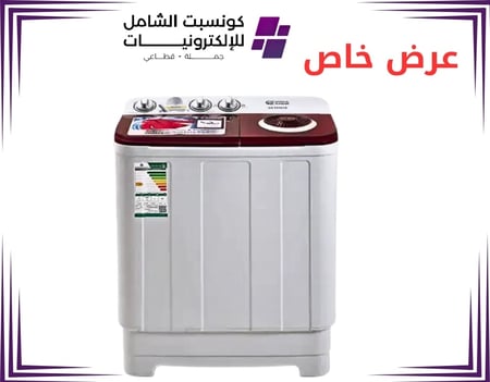 غسالة نصف أوتوماتيك حوضين