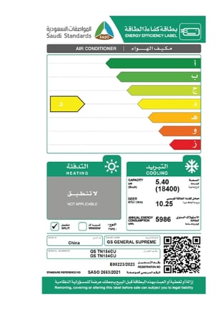 GSTN184CU جنرال سوبريم مكيف هواء سبليت تيتانيوم ألترا, سعة تبريد 18,400 وحدة, ريش ذهبية, تحكم واي فاي, منبه تنظيف الفلتر, خاصية الأستشعار.GSTN184CU General Supreme Titanium Ultra Split Air Conditioner, 18,400 BTU cooling capacity, gold fins, Wi-Fi contro