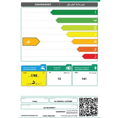 GSDW1326WVTجنرال سوبريم غسالة صحون, 6 برامج,13 مكان,2 رف, خاصية تجفيف, خاصية نصف تحميل,أبيضGSDW1326WVT General Superbo dishwasher, 6 software, 13 place, 2 rack, drying property, semi-loading, white..