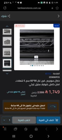 GS9060FGSجنرال سوبريم , فرن غاز, 90*60 سم, 5 شعلات, امان كامل, شواية, ستيل, تركيGS9060FGS General Superb, Gas oven, 90 * 60 cm, 5 burners, full safety, Grill, Steel, Turkish