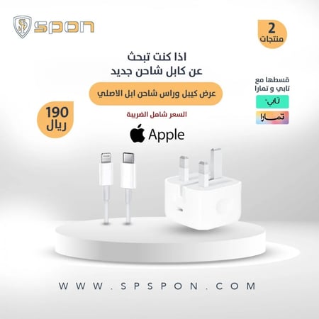 عرض كيبل وراس شاحن ابل الاصلي حاسبات العرب