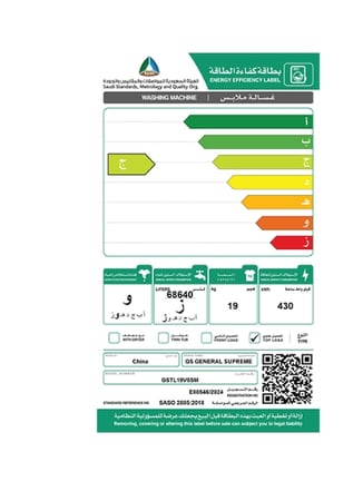 GSTL19V8SM جنرال سوبريم غسالة اوتوماتيك تعبئه علوية 19 كيلو، 8 برنامج, محرك الدفع المباشر , فضي غامق, GSTL19V8SMGSTL19V8SM  General Supreme Top Load Automatic Washing Machine, 19 kg, 8 Programs, Direct Drive Motor, Dark Silver, GSTL19V8SM