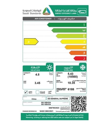 GS185VCH جنرال سوبريم مكيف هواء سبليت ويف, سعة تبريد 18,500 وحدة, تحكم صوتي مباشر, ريش ذهبية, تحكم واي فاي, تنظيف ذاتي, حار/بارد.GS185VCH  General Supreme Wave Split Air Conditioner, 18,500 BTU cooling capacity, Direct Voice Control, Gold Fins, Wi-Fi Cont