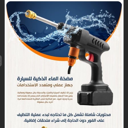 صفقة الشهر