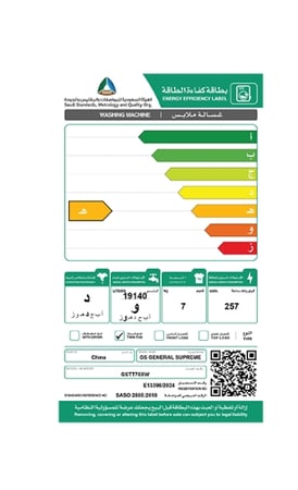 GSTT70XW جنرال سوبريم غسالة نصف اوتوماتيك حوضين 7 كيلو, أبيض,GSTT70XWGSTT70XW  General Supreme Semi-Automatic Twin Tub Washing Machine, 7 kg, White, GSTT70XW