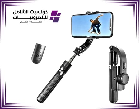 جهاز تثبيت مانع للاهتزاز مع عصا سيلفي