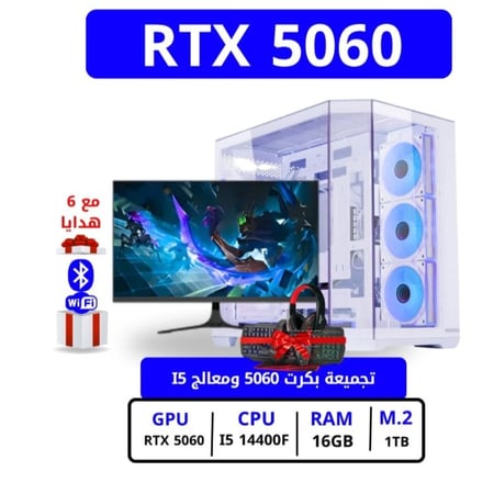 بي سي قيمنق بمعالج i5-14400F، كرت شاشة RTX 5060، رام 16GB، تخزين 1 تيرا SSD، ويندوز 11 — تجميعة بي سي دي ليجيند مخصصة للألعاب + هدايا (ماوس + كيبورد + ماوس باد + سماعةPC gaming with i5-14400F processor, RTX 5060 graphics card, 16GB RAM, 1TB SSD storage, W