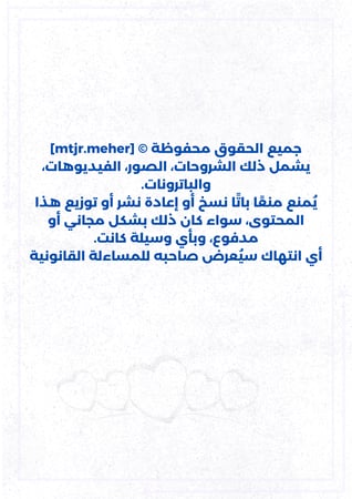 ملف طريقة صنع دمية ميمي