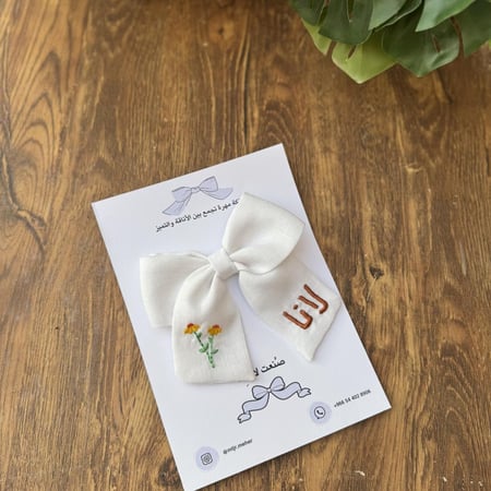 تطريز فيونكة للصغار