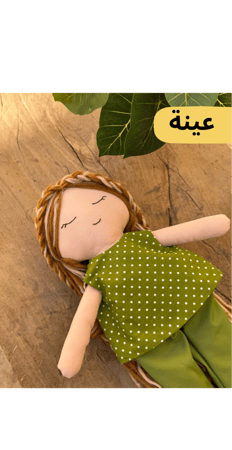 منتج رقمي باترون دمية ميلا