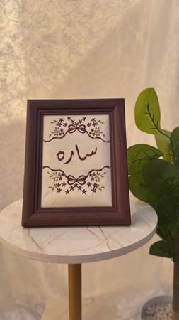 هدية مواليد