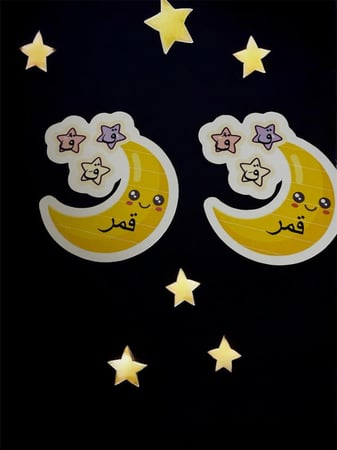 توزيعات حرف ق كلمة قمر