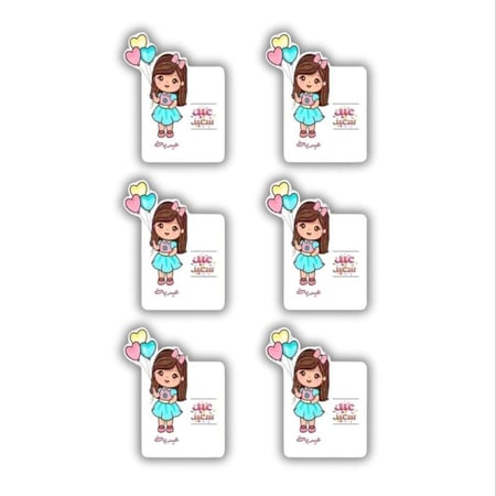 ثيم عيد جاهز للطباعة