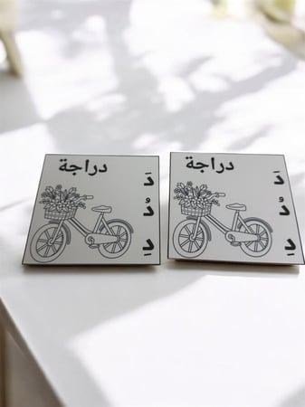 توزيعات حرف د كلمة الدراجة