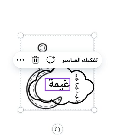 حرف غ كلمة غيمة ثيم جاهز للطباعة