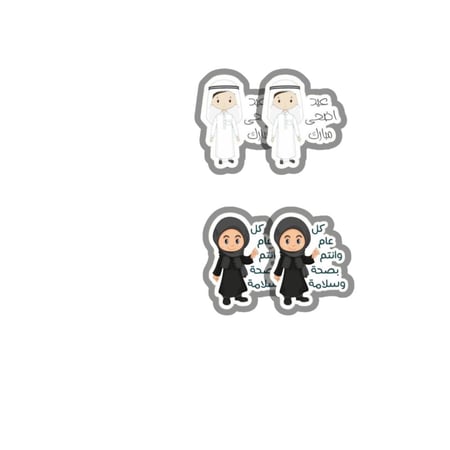 ثيم عيد جاهز للطباعة