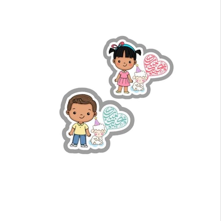 ثيم عيد ألاضحى جاهز للطباعة