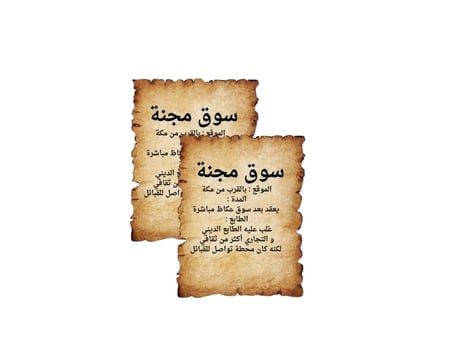 ثيم أسواق العرب الثقافية