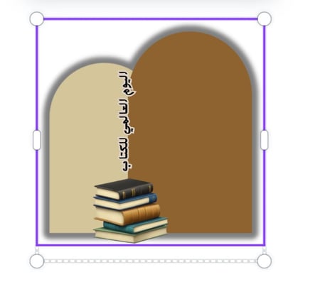 ثيمات جاهزه للطباعة اليوم العالمي للكتاب