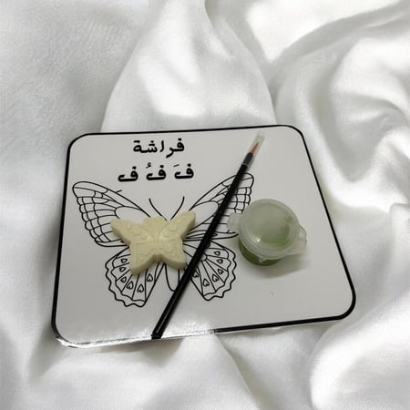 توزيعات حرف ف تلوين كلمة فراشة