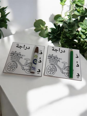 توزيعات حرف د كلمة الدراجة