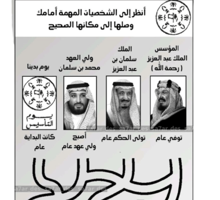 دفتر تلوين يوم التأسيس