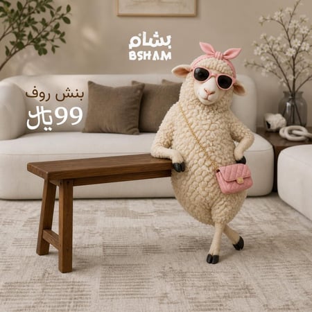 بنش روف مقعد خشبي