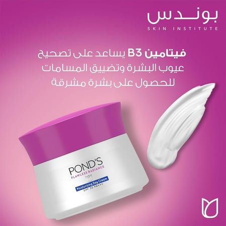 كريم بوندس فلولس وايت نهار 50 جرام
