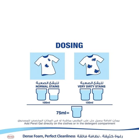 برسيل باور جل ملابس ازرق 2.9لتر+ 1لتر