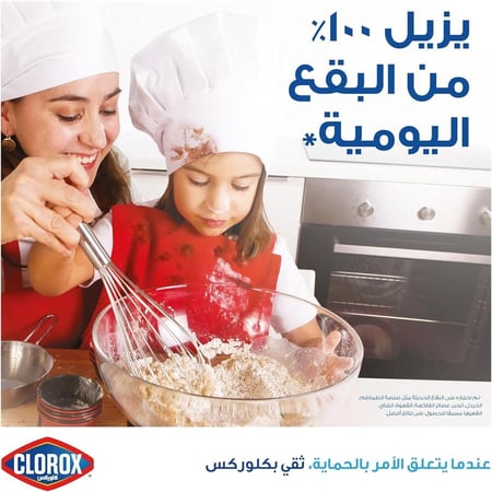 كلوركس بودرة مزيل البقع فائق القوة للملابس الملونة 1 كجم