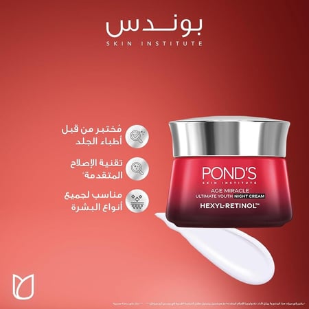 بوندس ايج ميراكل كريم الليل - 50 جم