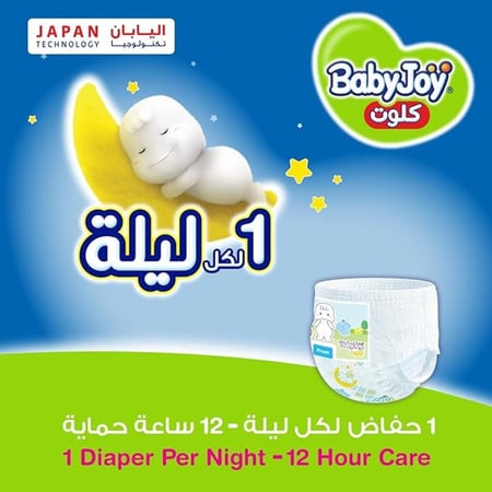 حفاضات كلوت من بيبي جوي مقاس 7 XXXL لوزن 18-25 كجم علبة كبيرة 26 قطعة