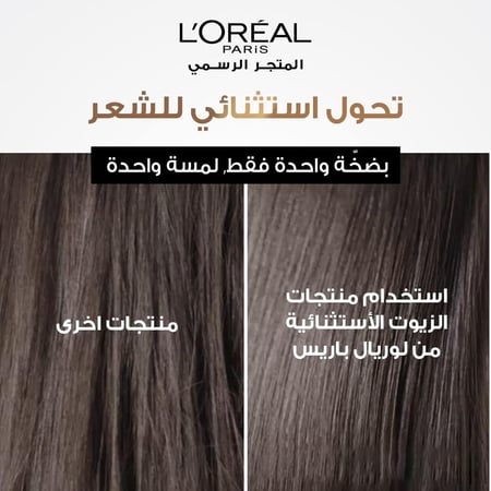 معالج تصفيف الشعر من لوريال باريس، زيت الجوجوبا 100مل