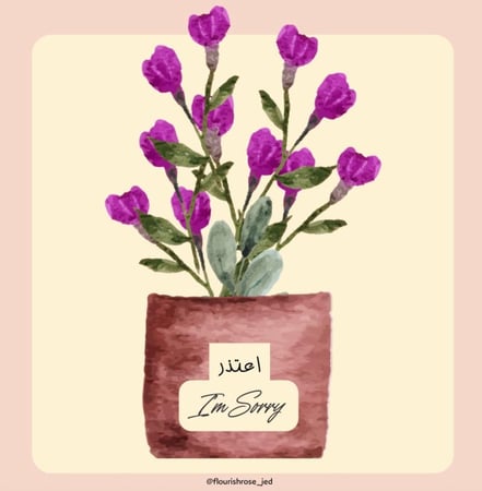 كارد اعتذار