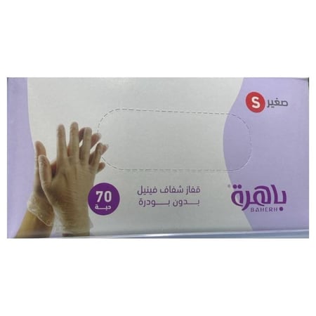 قفازات فينيل شفاف صغير S باهرة