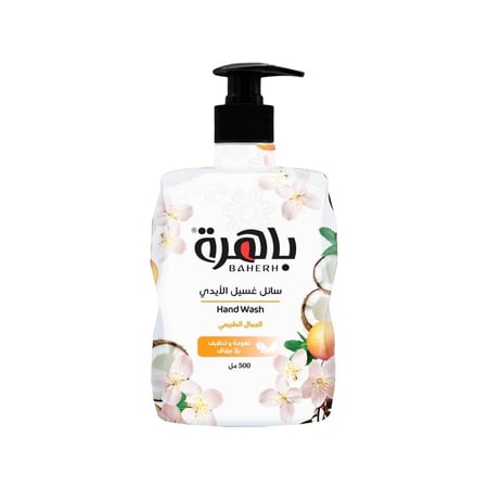 صابون سائل أيدي الجمال الطبيعي باهرة