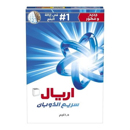 صابون اريال كبير