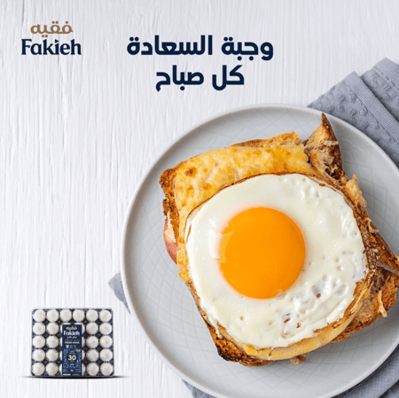 بيض فقيه