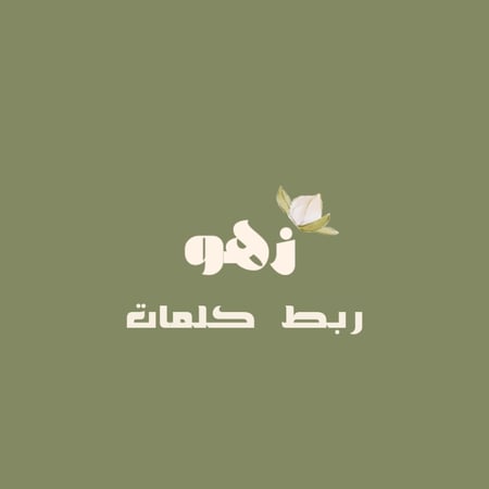 ربط كلمات الإنجليزي