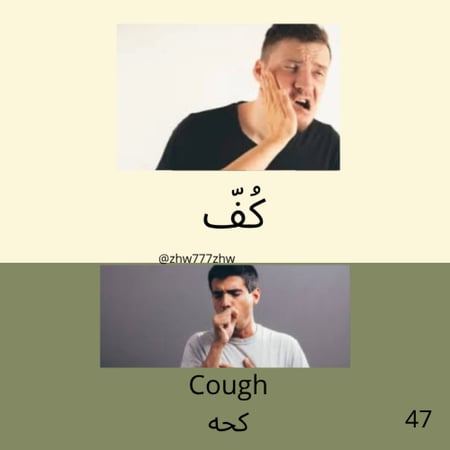 ربط كلمات الإنجليزي