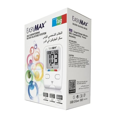 ايزي ماكس جهاز لقياس السكر في الدم