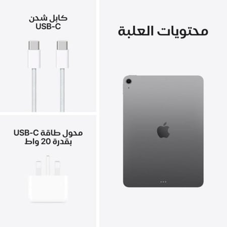 ابل آيباد آير 13 أم 3 2025 ذاكرة 128 جيجابايت