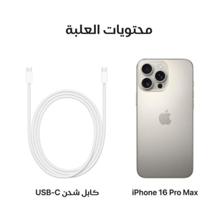 ابل ايفون 16 برو ذاكرة 128 جيجابايت