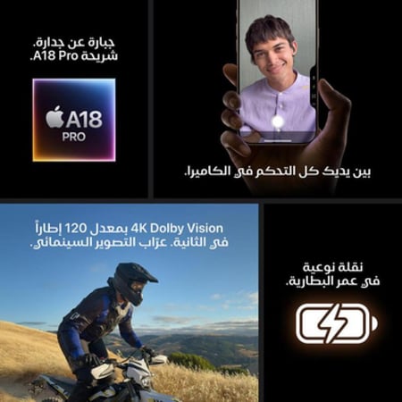 ابل ايفون 16 برو ماكس ذاكرة 512 جيجابايت