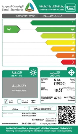 مكيف هام جداري19200باردinverterواي فاي ريش ذهبية HM18CO25INV